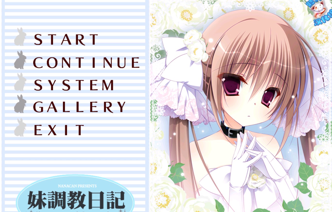 【adv/破解版】妹教育日记1-2系列【安卓/1.7g】