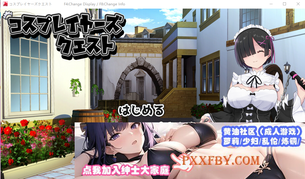 [RPG/汉化/精品] 黑发的蕾姆任务 コスプレイヤーズクエストV1.16云汉化翻版[百度][1.6G]』