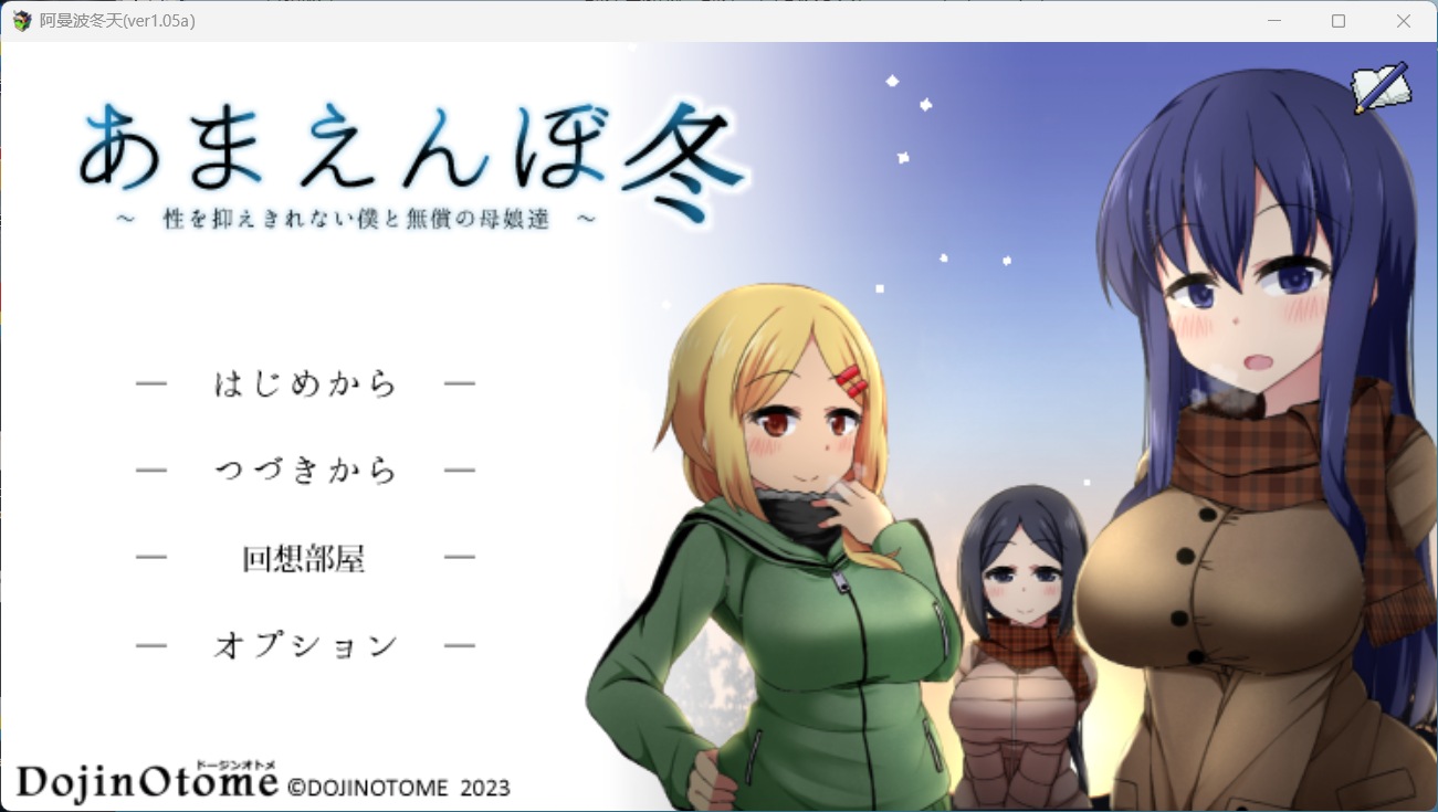 【神作SLG汉化全动态】冬日狂想曲Ver1.05aAI精翻汉化正式版+全CG存档【更新2.5G】