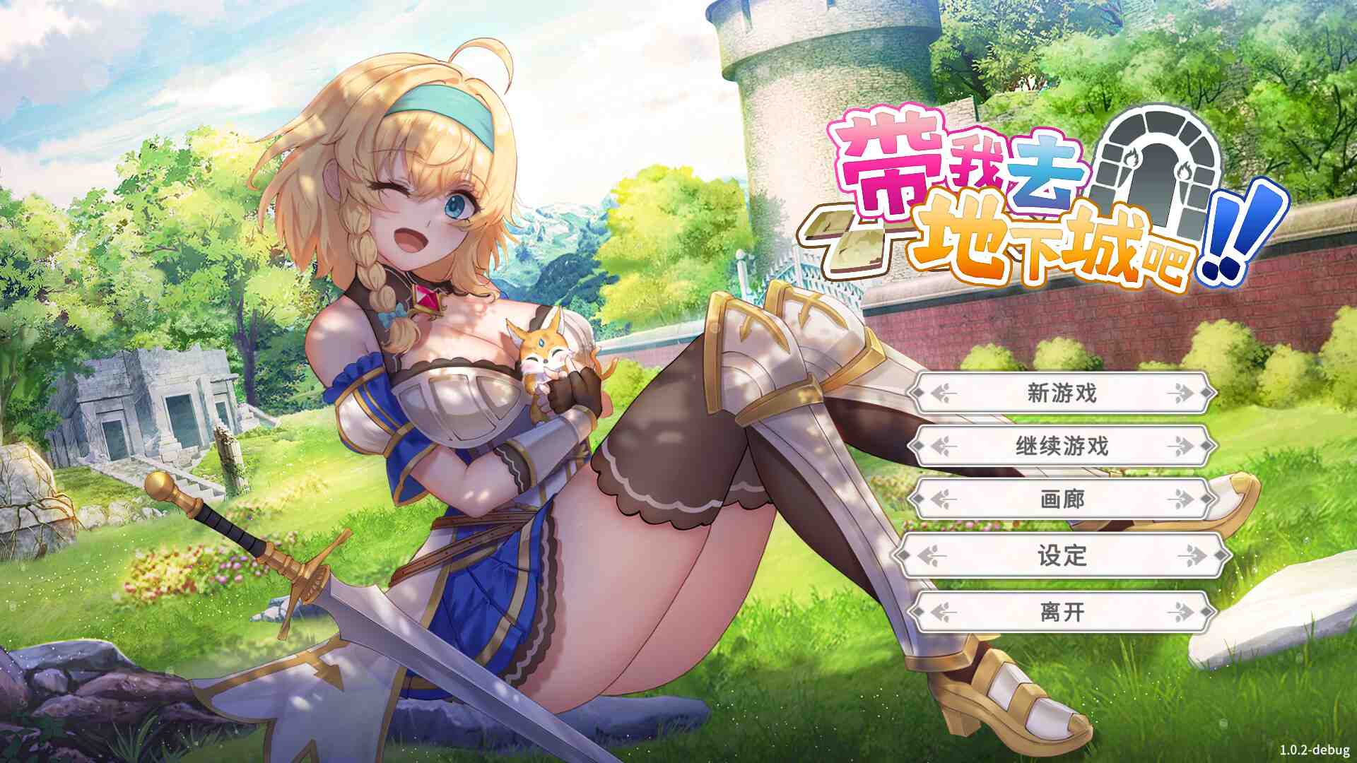 【卡牌战斗SLG中文全动态】带我去地下城吧!V1.05官方中文步兵版+特典【新作3G】