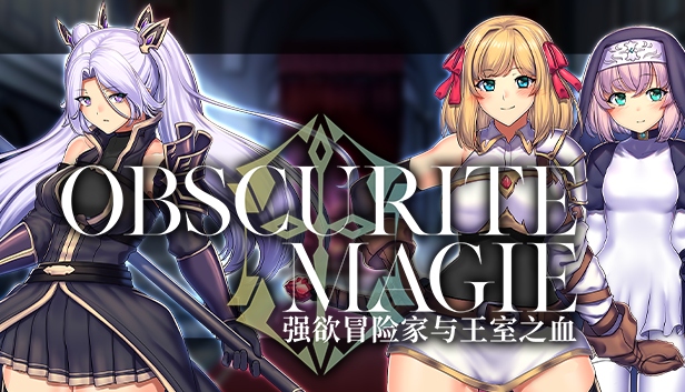 【爆款RPG中文】强欲冒险家与王室之血V1.01【安卓+PC】官方中文步兵版+全回想【新作CV1.2G】
