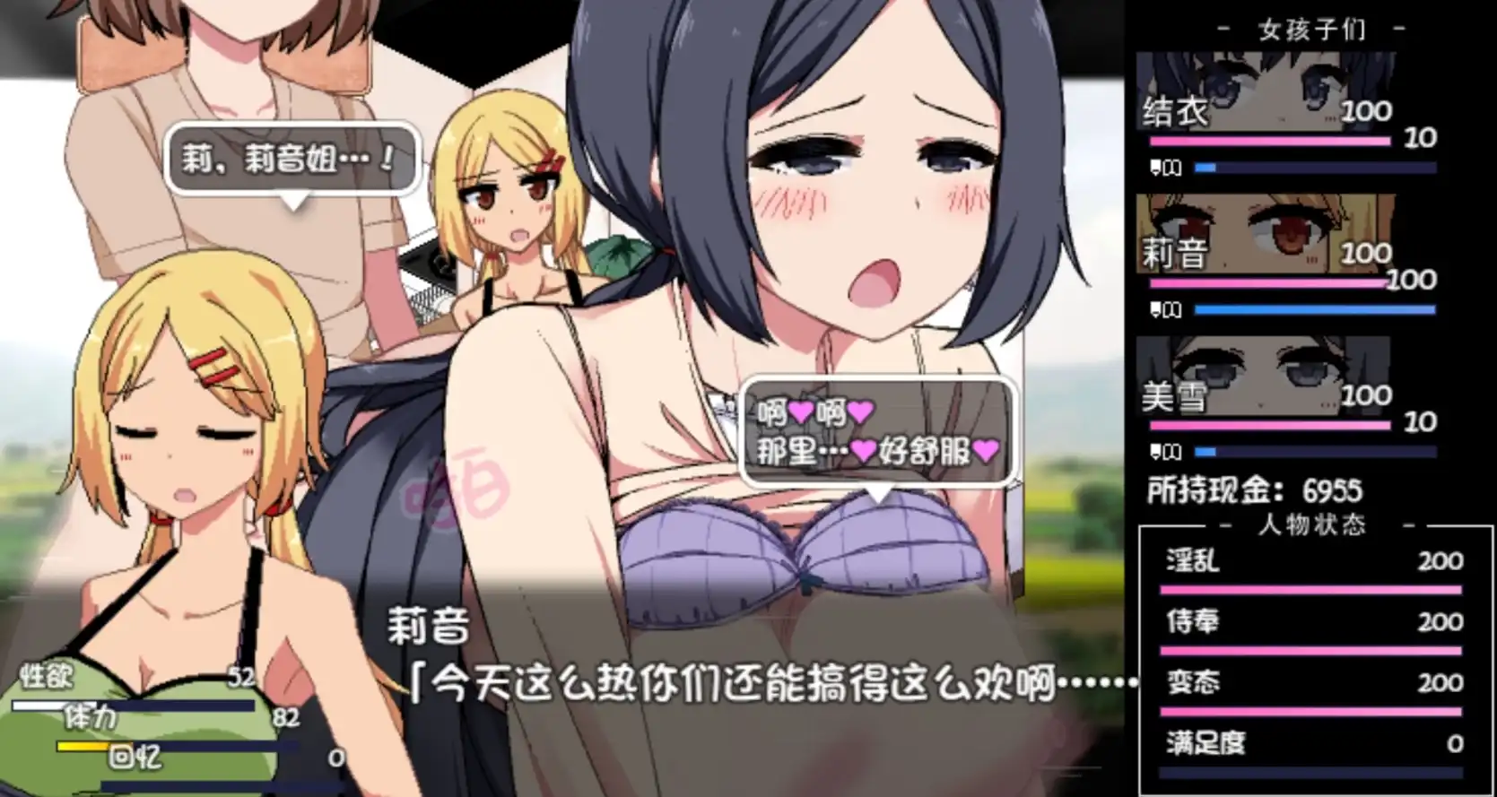 【爆款RPG/官中/动态】夏日狂想曲2.05DLC汉化版【PC+安卓/1.73G】