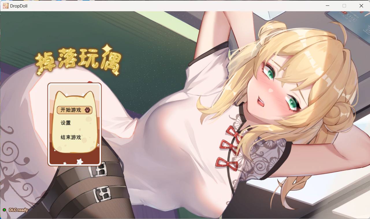 【互动SLG中文动态】掉落玩偶官方中文步兵版【新作丝袜300M】