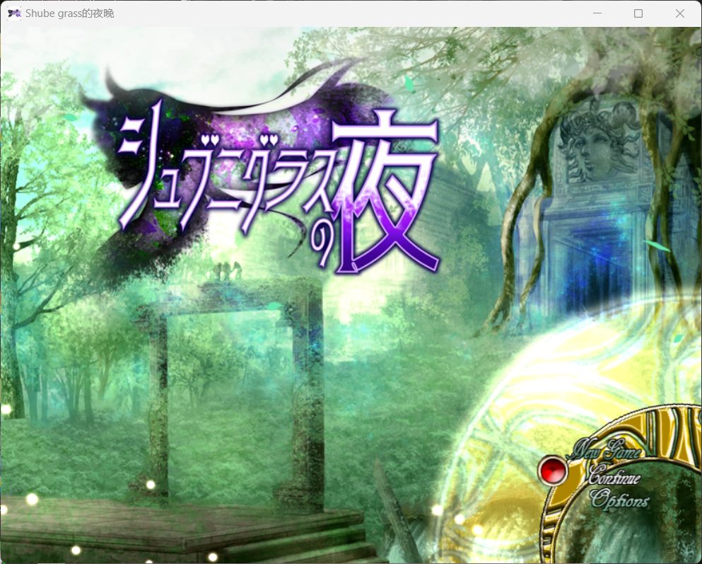 【神仙画风RPG汉化全动态】『修布尼格拉斯之夜』~与你一起生活的克苏鲁神话世界~V1.21AI汉化版+全CG存档【新汉化CV3.8G】