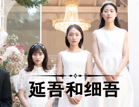 延吾和细吾|官方中文|Build.12670801【百度网盘/免费下载】