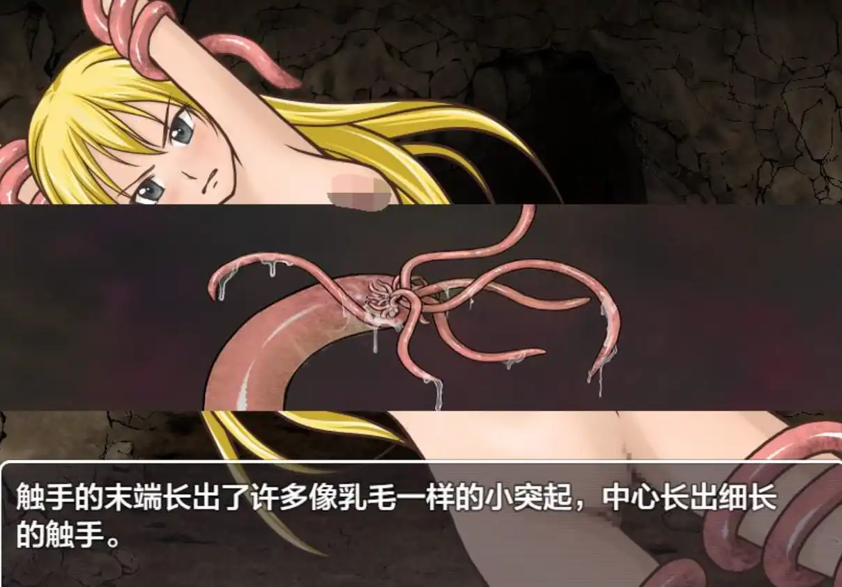 【日系RPG/汉化/动态】迷失森林的触手1.0汉化版【PC+安卓/633MB/更新】