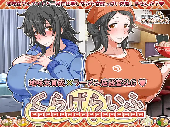 [恋爱经营SLG/PC/AI汉化] 海蜇生活 水母生活 くらげらいふ GPT3.5汉化版[2024年3月3日更新] [1.7G]