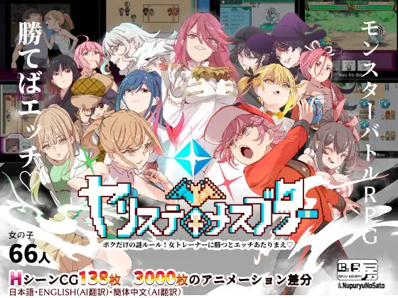 [RPG] [RPG/PC/官中] 约会性感女教练：只有我知道的神秘规则！赢得女教练就能发生性关系 Ver1.16 24.02.20+DLC 官方中文版 [2.6G]