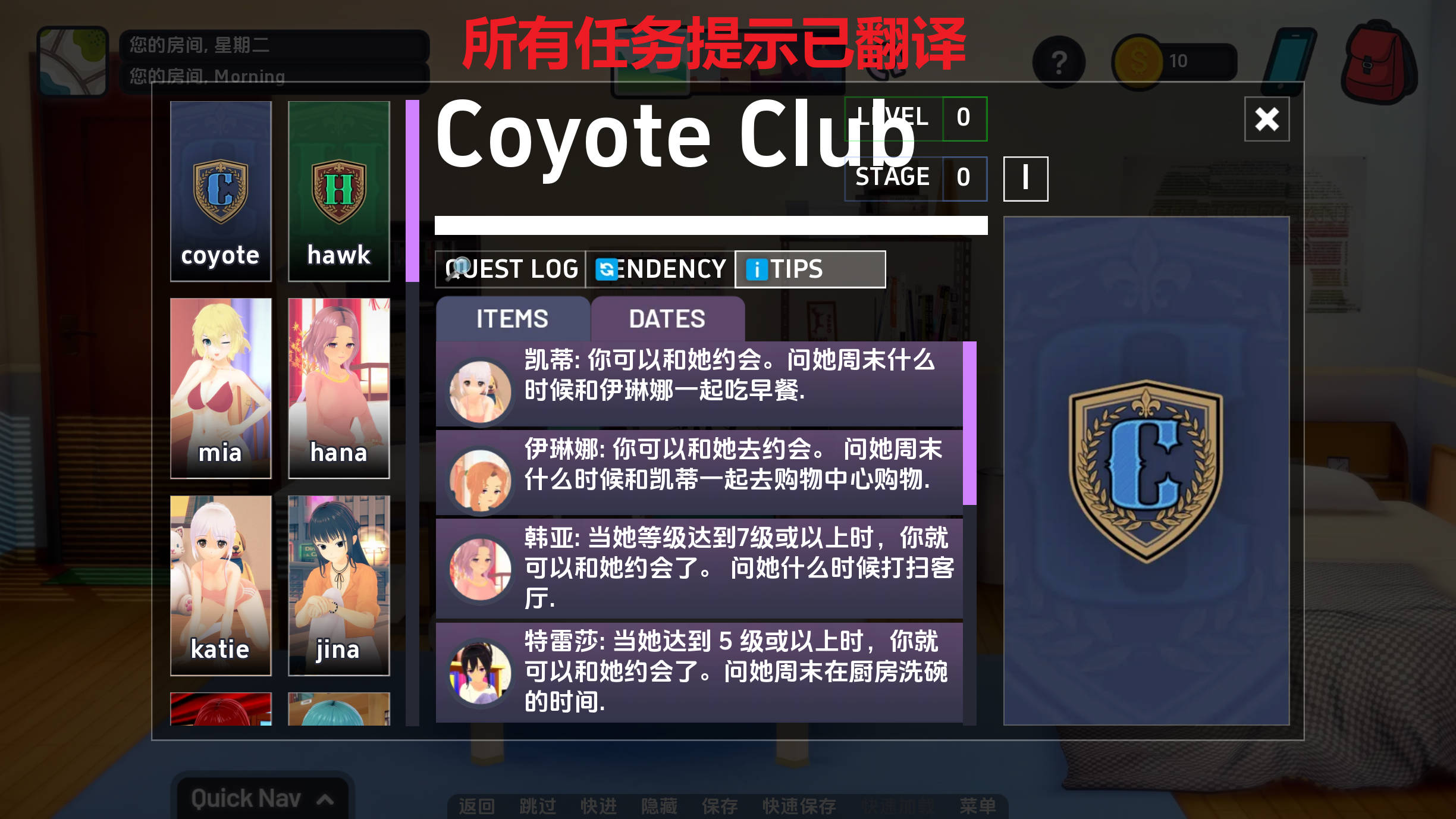 【欧美SLG/汉化/动态】爱的俱乐部1.8.7汉化版【PC+安卓/3G/更新】 School of Love: Clubs! [v1.8.7]