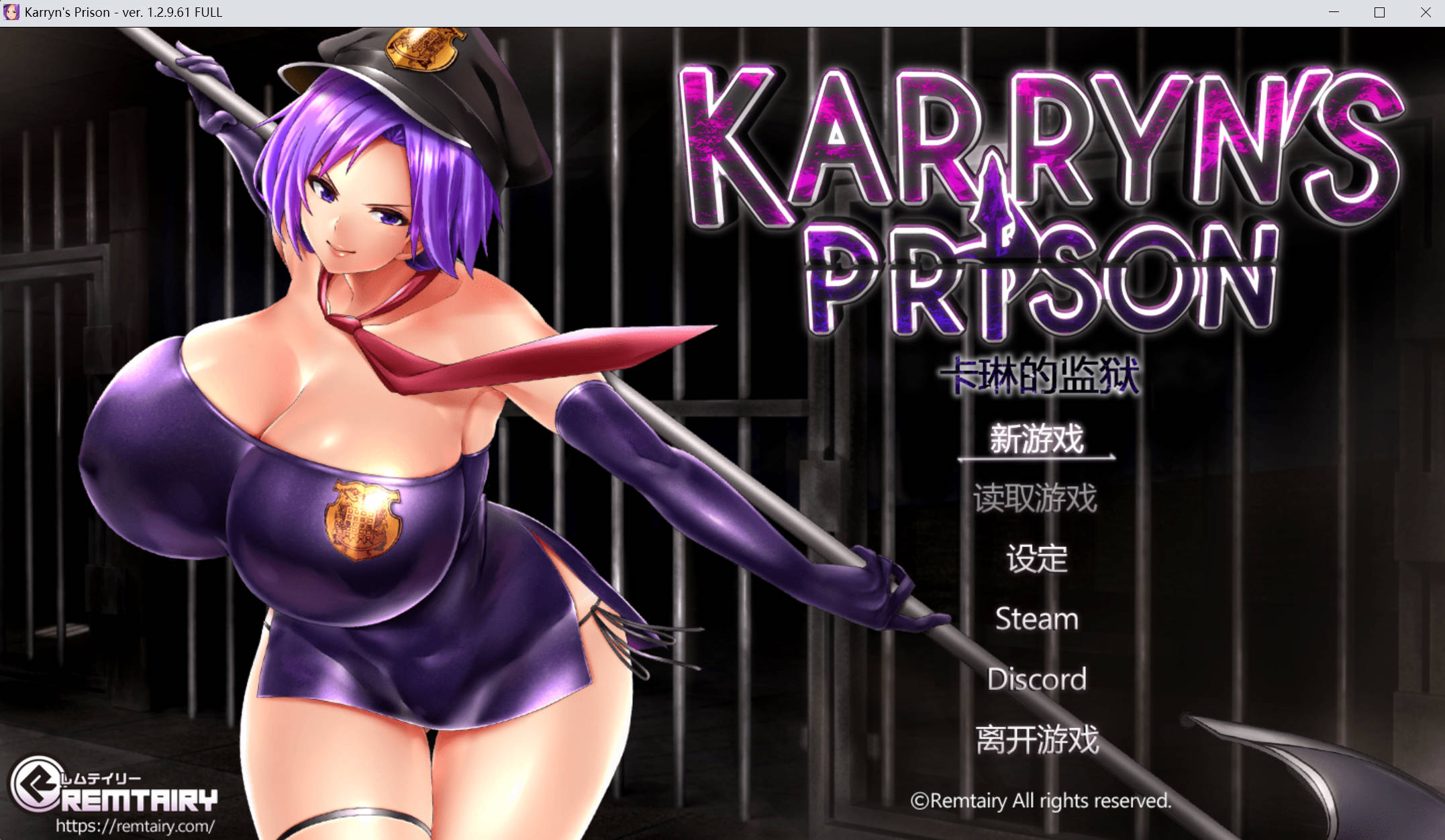 [RPG] 4月更新 爆款 精品卡琳监狱 官中 全DLC CV 无码 更新v1.2.9.61（1.78G）
