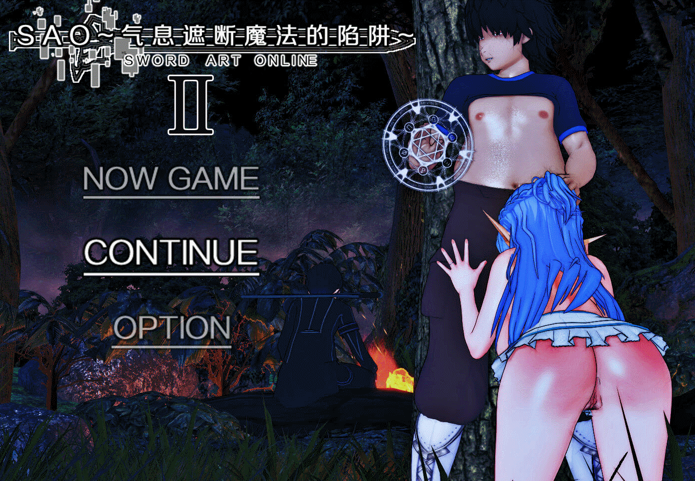 [中文RPG/究极NTR/动态]刀剑SAO~气息遮断魔法陷阱 Ⅱ V0.3.5 官方中文版[更新][2.1G]