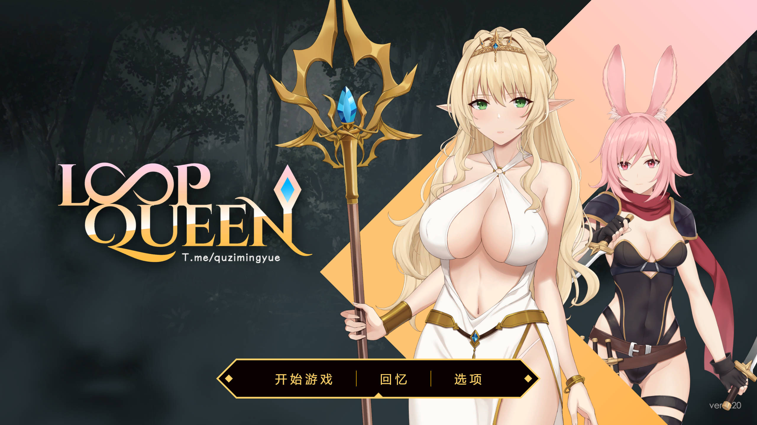 [SLG/PC/官中] 地牢脱出3 轮回女王 v1.20 官方中文版