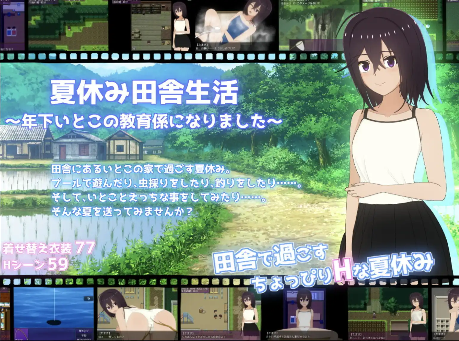 【爆款RPG/AI汉化/双端】暑假乡村生活1.0.3汉化版【PC+安卓/2.05G】