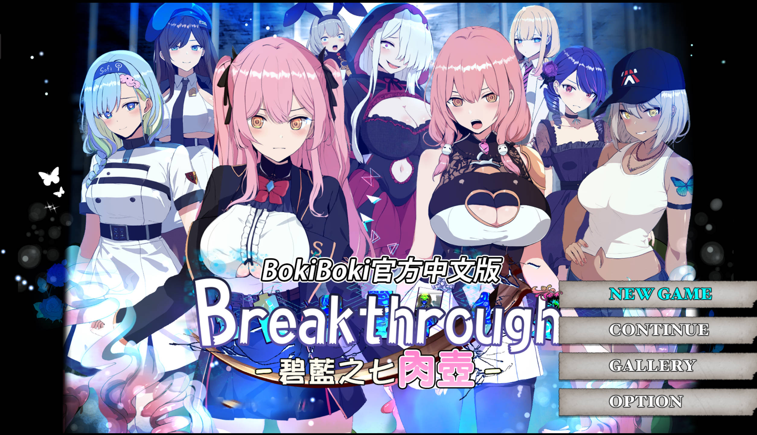 [精品RPG/中文/动态]碧蓝之七肉壶 官方中文步兵版+存档[新作]