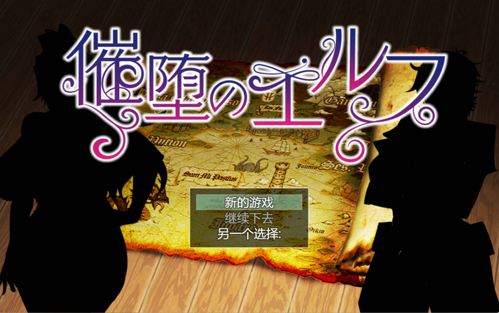 [更新]【回合RPG/爆乳巨乳/2C】催堕的精灵     V2.0 AI汉化