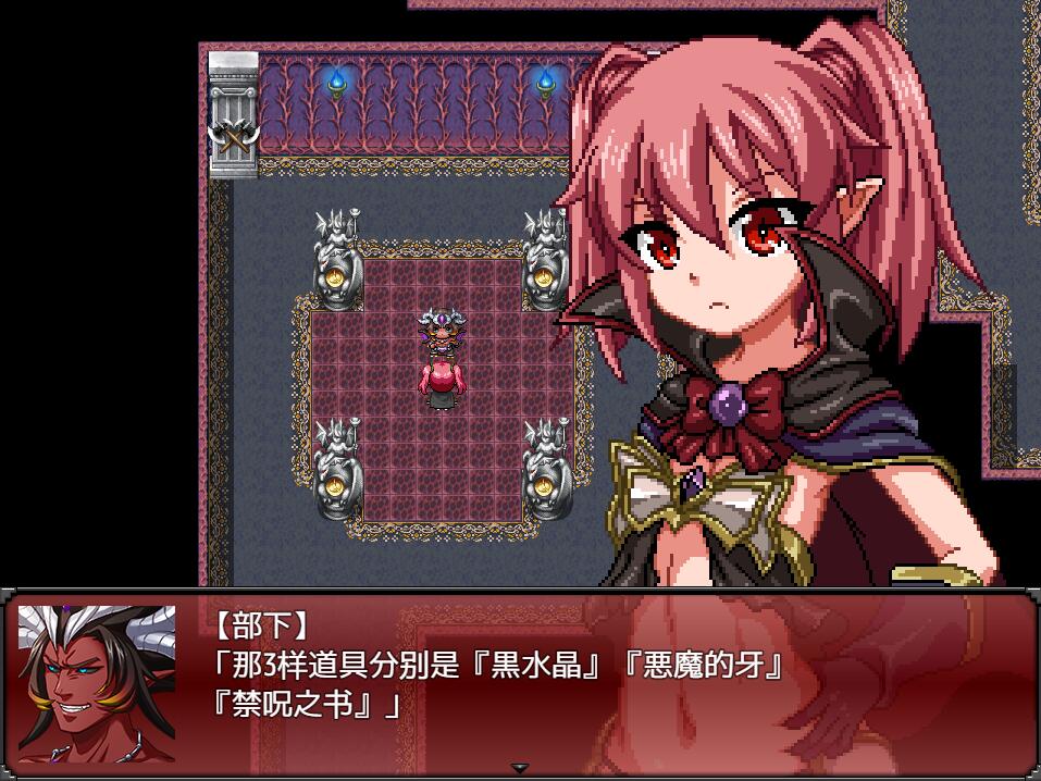 魔王之女戴沫娜 (2).jpg 魔王之女戴沫娜 (2).jpg