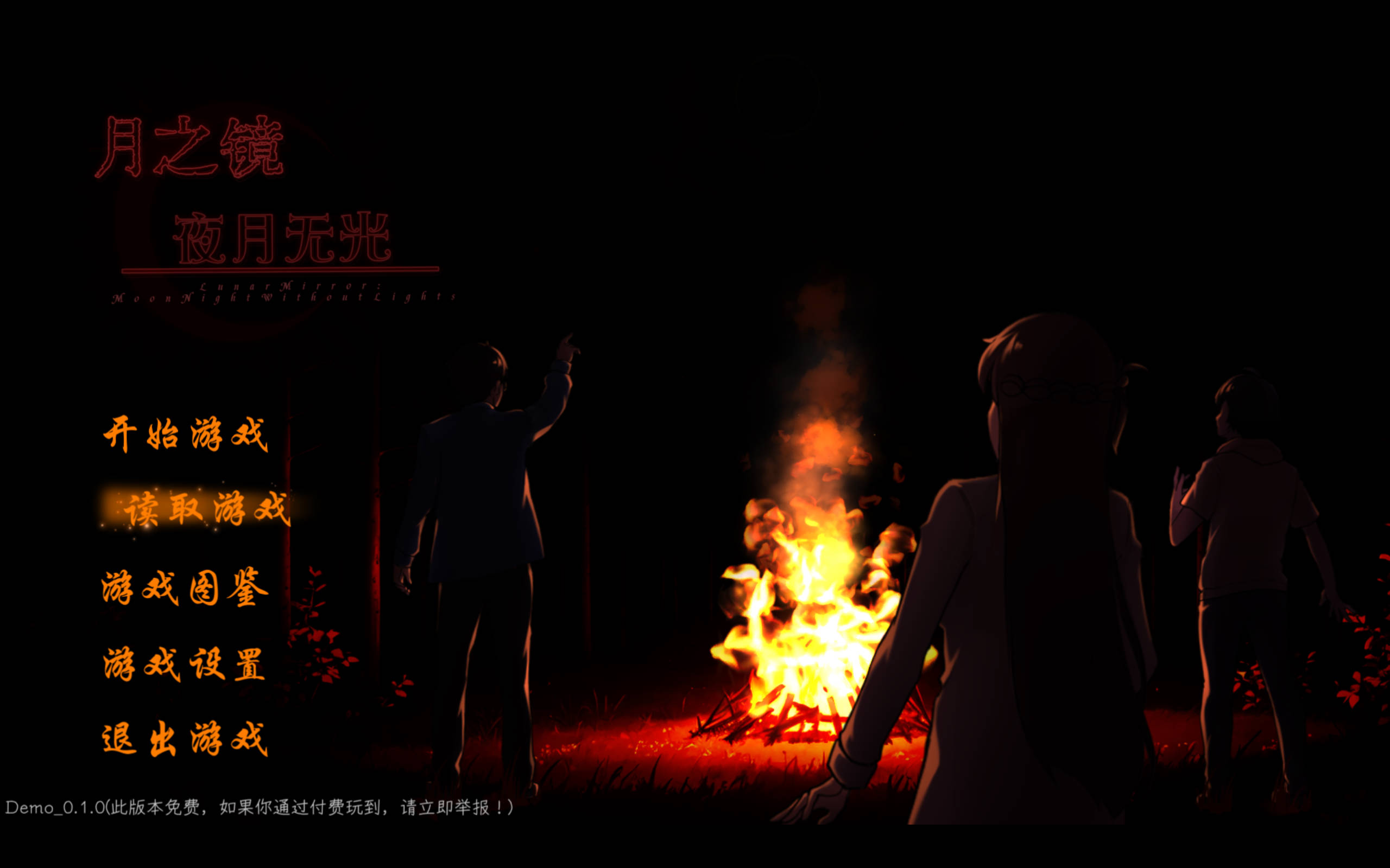 【恐怖解密SLG/中文/全动态】月之镜：夜月无光 STEAM官方中文步兵版【PC】