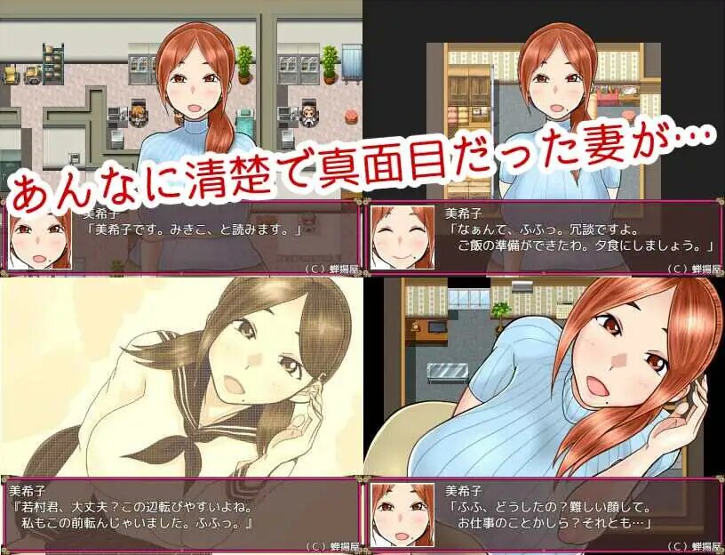 NTR妻子美希子 (1).jpg NTR妻子美希子 (1).jpg