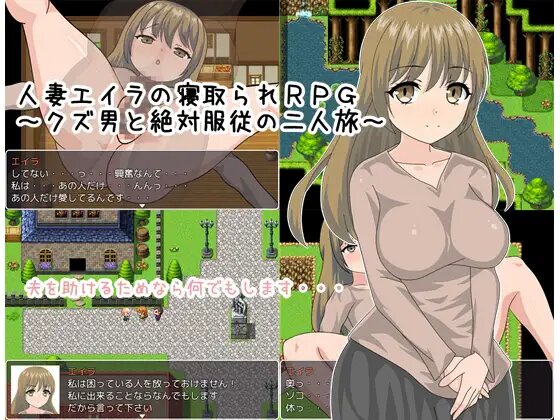 已婚妇女艾拉的戴绿帽RPG (1).jpg 已婚妇女艾拉的戴绿帽RPG (1).jpg