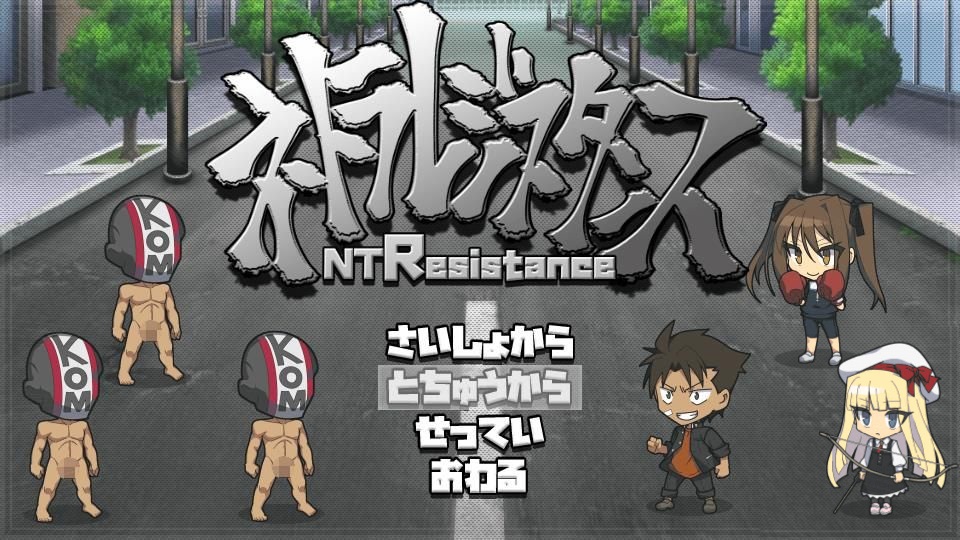 NTR主义 (1).jpg NTR主义 (1).jpg