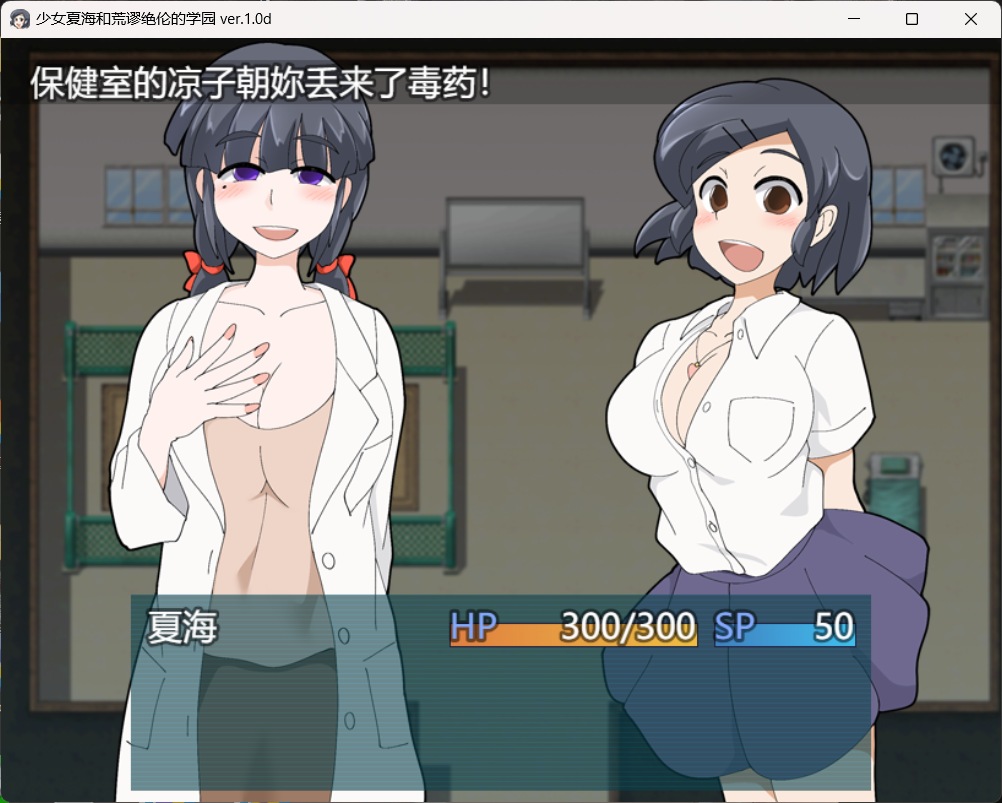 少女夏海和荒谬绝伦的学园 (2).jpg 少女夏海和荒谬绝伦的学园 (2).jpg