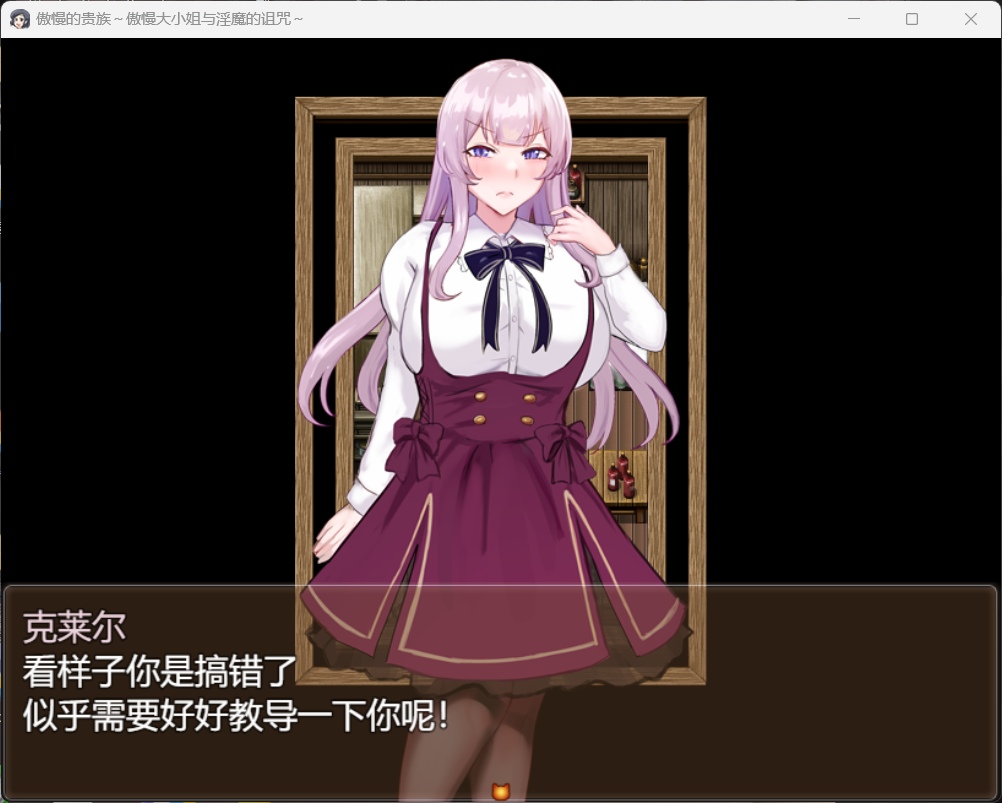 傲慢大小姐与银魔的诅咒 (6).jpg 傲慢大小姐与银魔的诅咒 (6).jpg