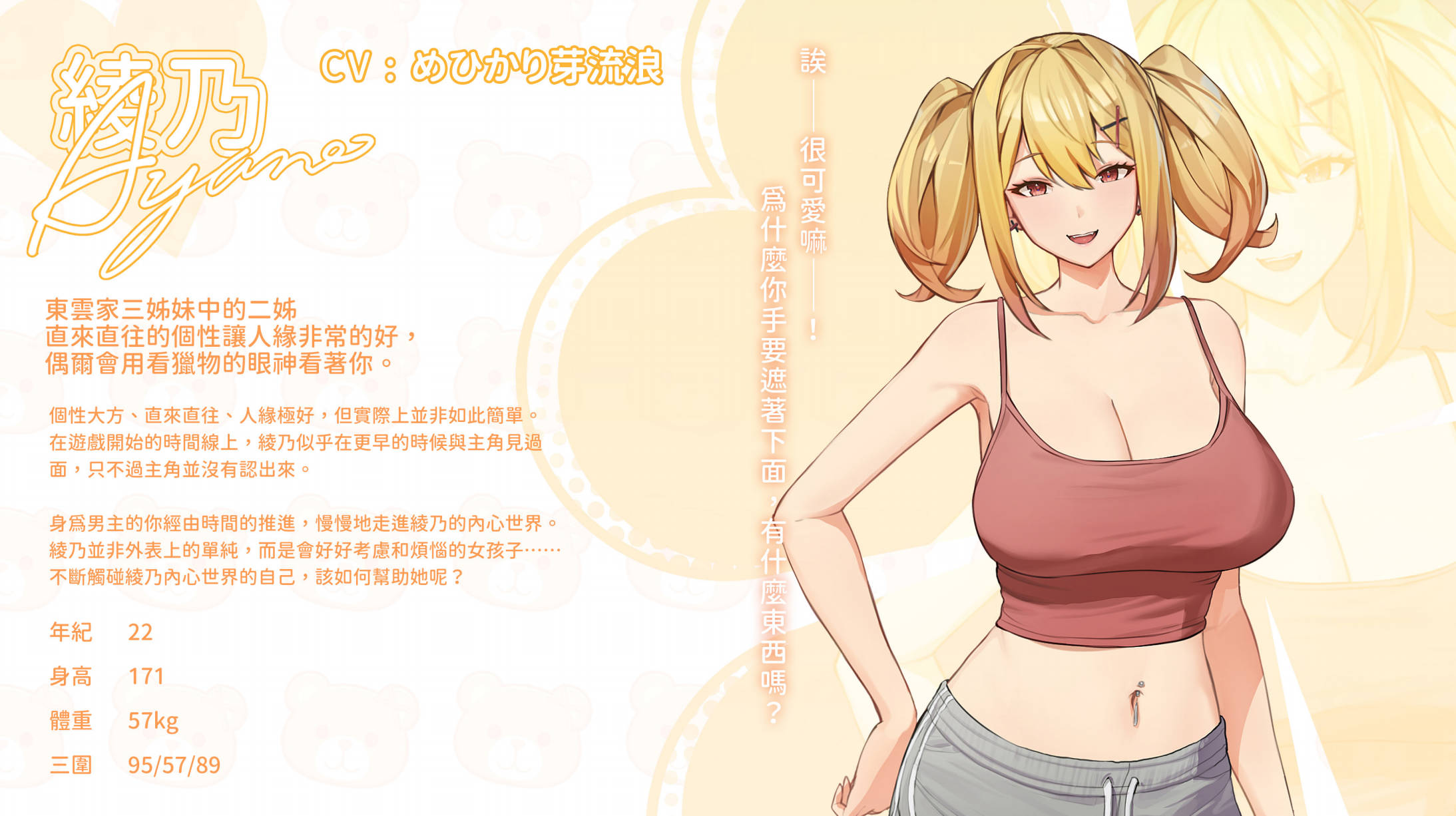 【养成互动SLG/中文/动态】夏色四叶草V1.06 官方中文步兵版+全CG存档