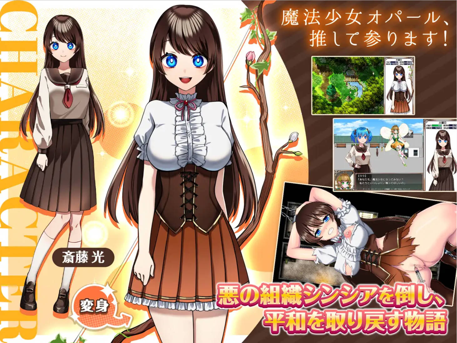 【RPG/PC/GPT汉化】魔法少女欧泊勒  挂载AI汉化版  魔法少女オパール