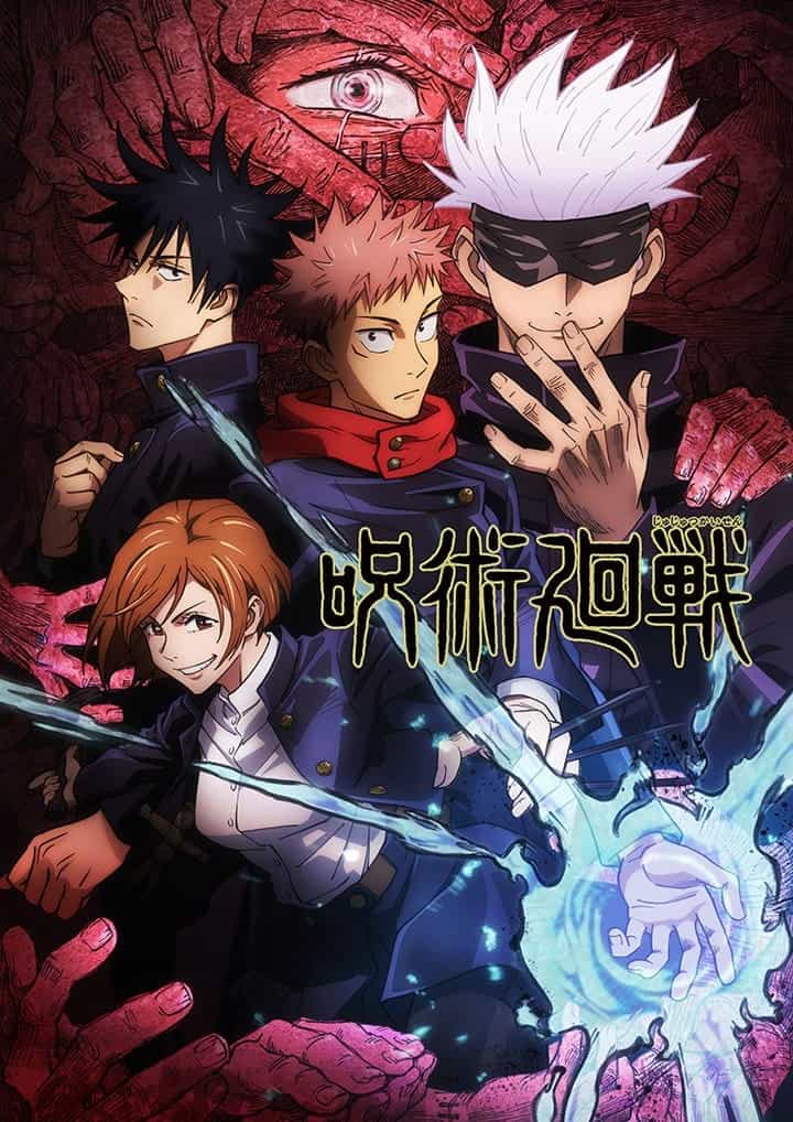 【咒术回战】咒术回战最新同人动漫+真人版-痴術迴戰【免费下载】
