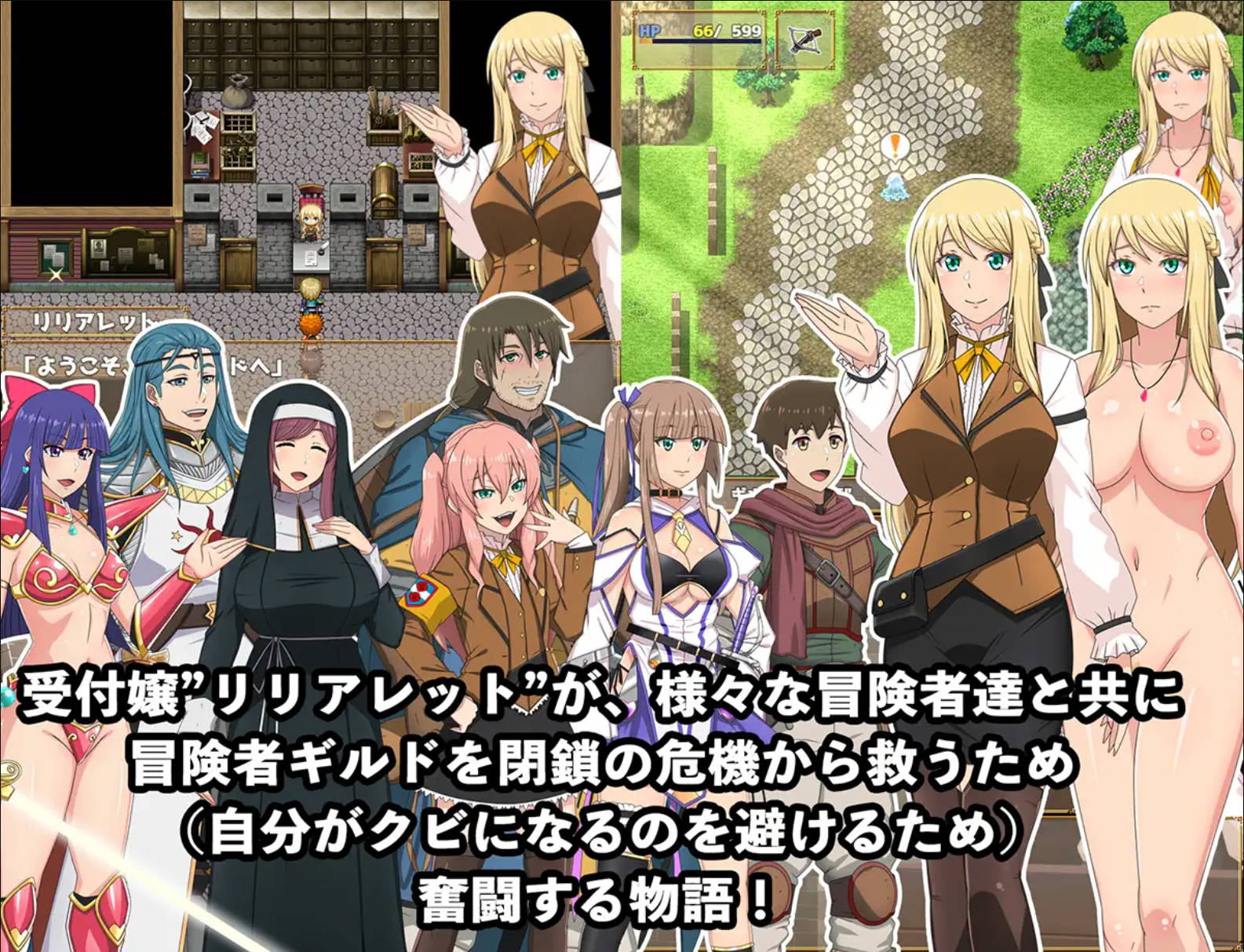 【精品RPG/汉化】公会的接待小姐的努力   挂载AI汉化版+存档 底辺ギルドの受付嬢は×××を使って頑張ります!