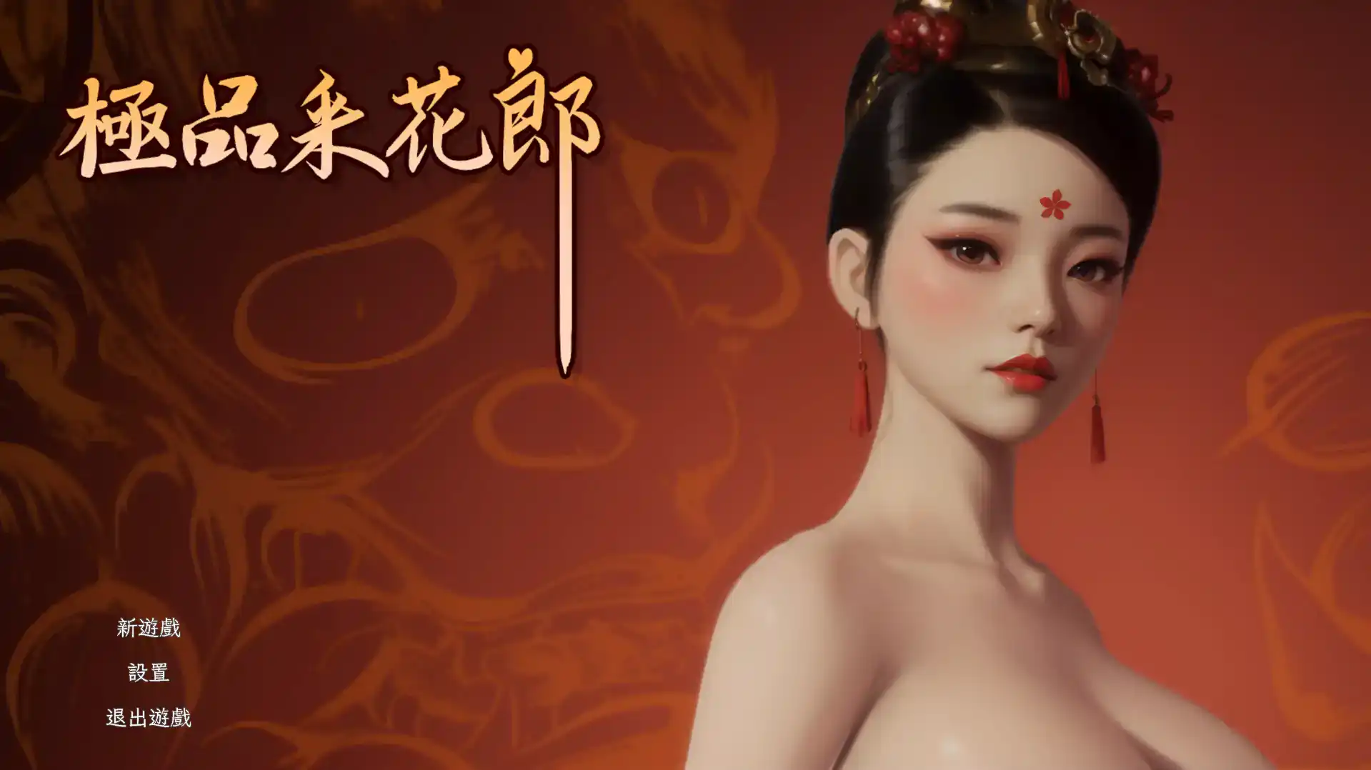 【3D互动SLG/中文/动态】极品采花郎V20240810 官方中文步兵版【电脑/5.3G】