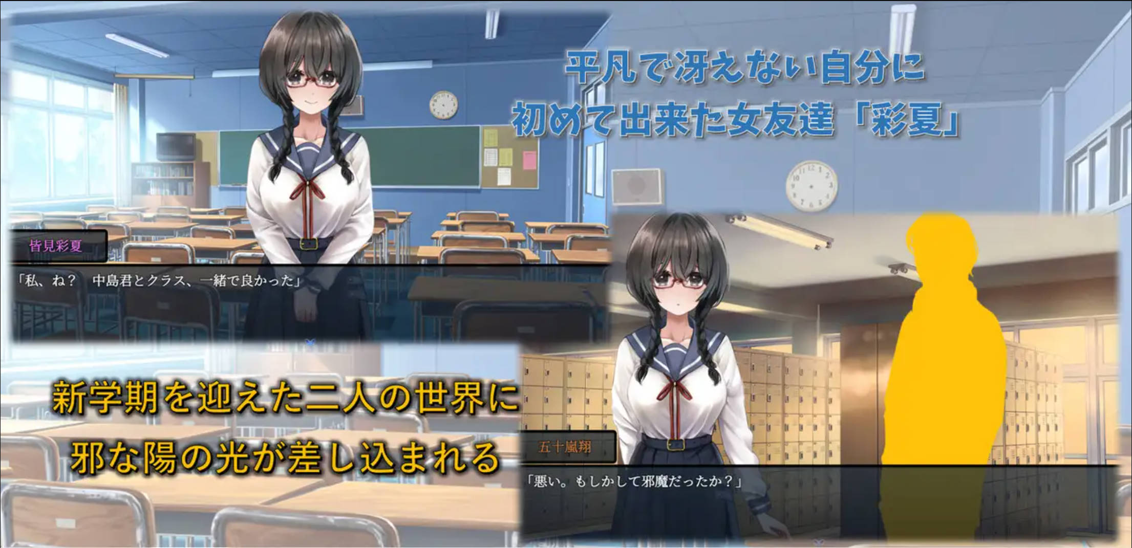 【RPG/中文/NTR】害羞女孩的改造 官方中文步兵版+存档【新作】 気になる陰キャ女子が陽キャに変えられていく日常生活