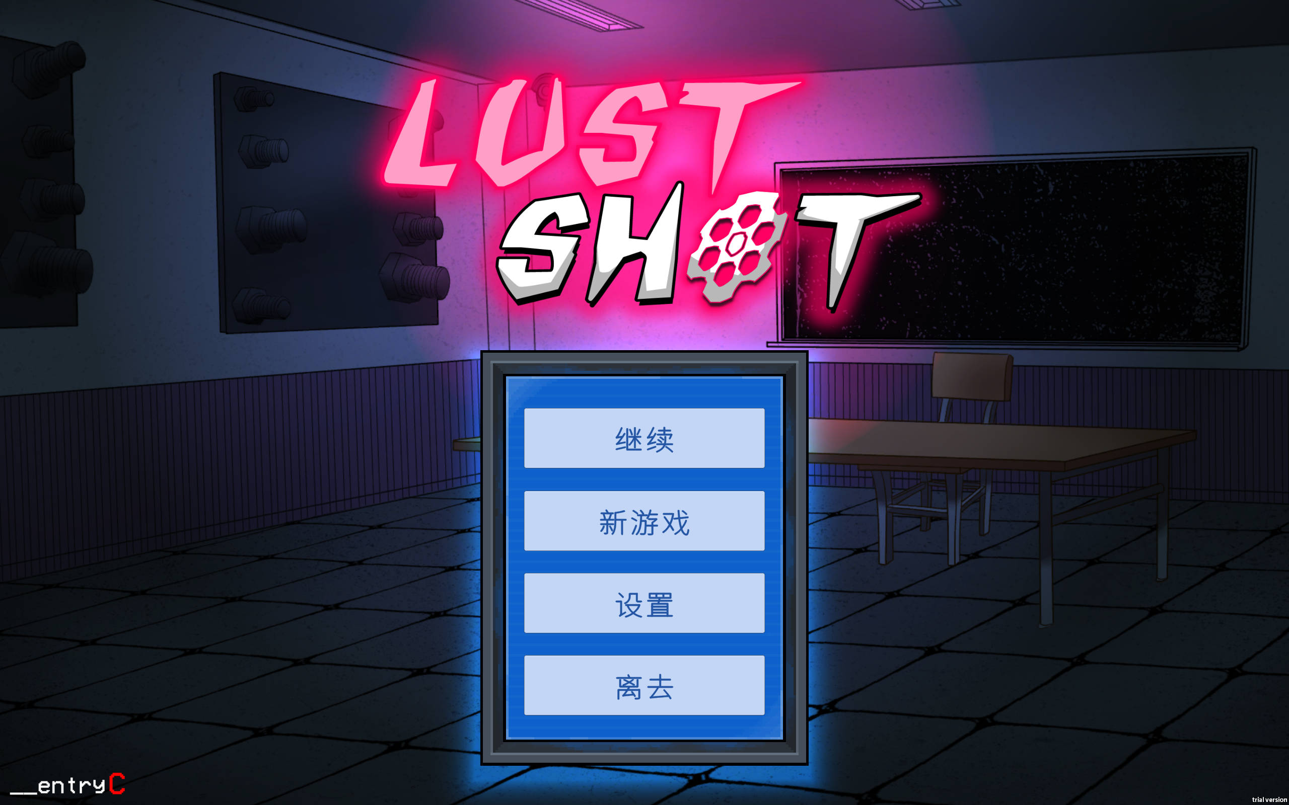 【欧美SLG/官中】欲望射击  STEAM官方中文（1.01G） Lust Shot