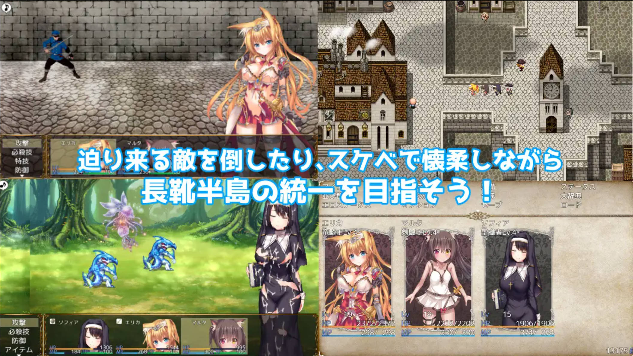 【日式RPG/汉化】公主大人才不会认输 【安卓】 プリンセスは負けられない