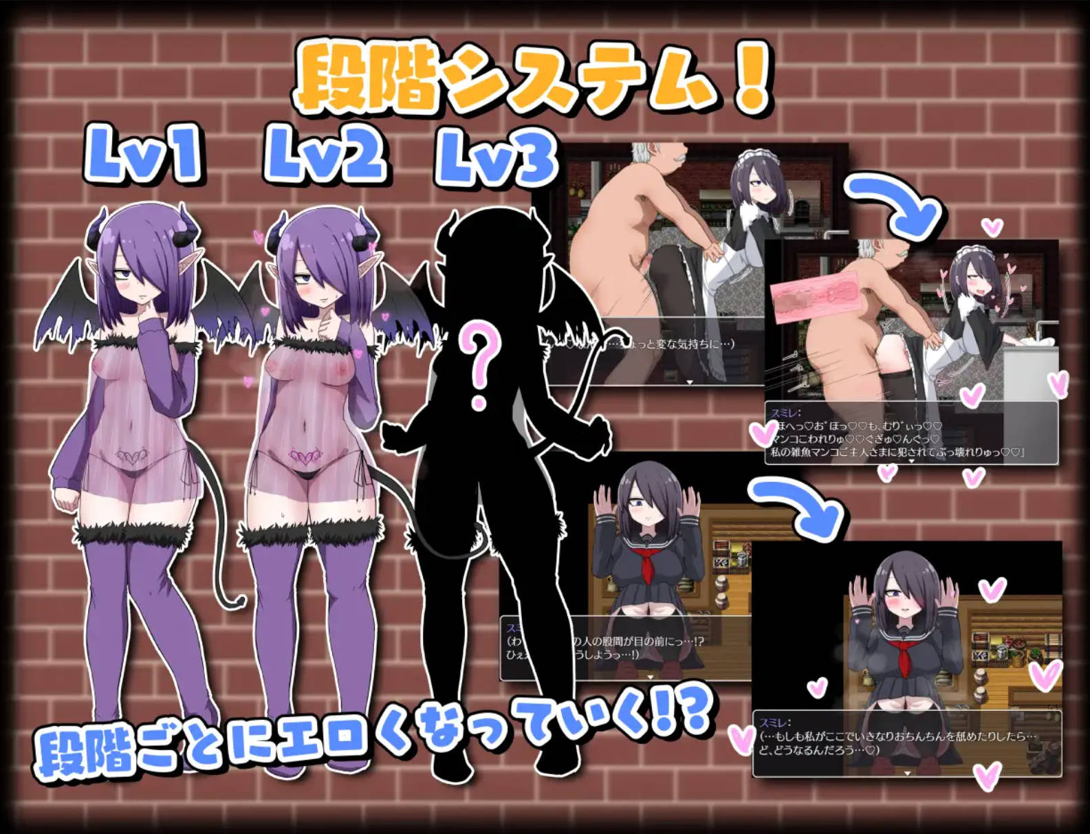 【日式RPG/汉化】转生成魅魔  【安卓】 転生したらサキュバスだった件