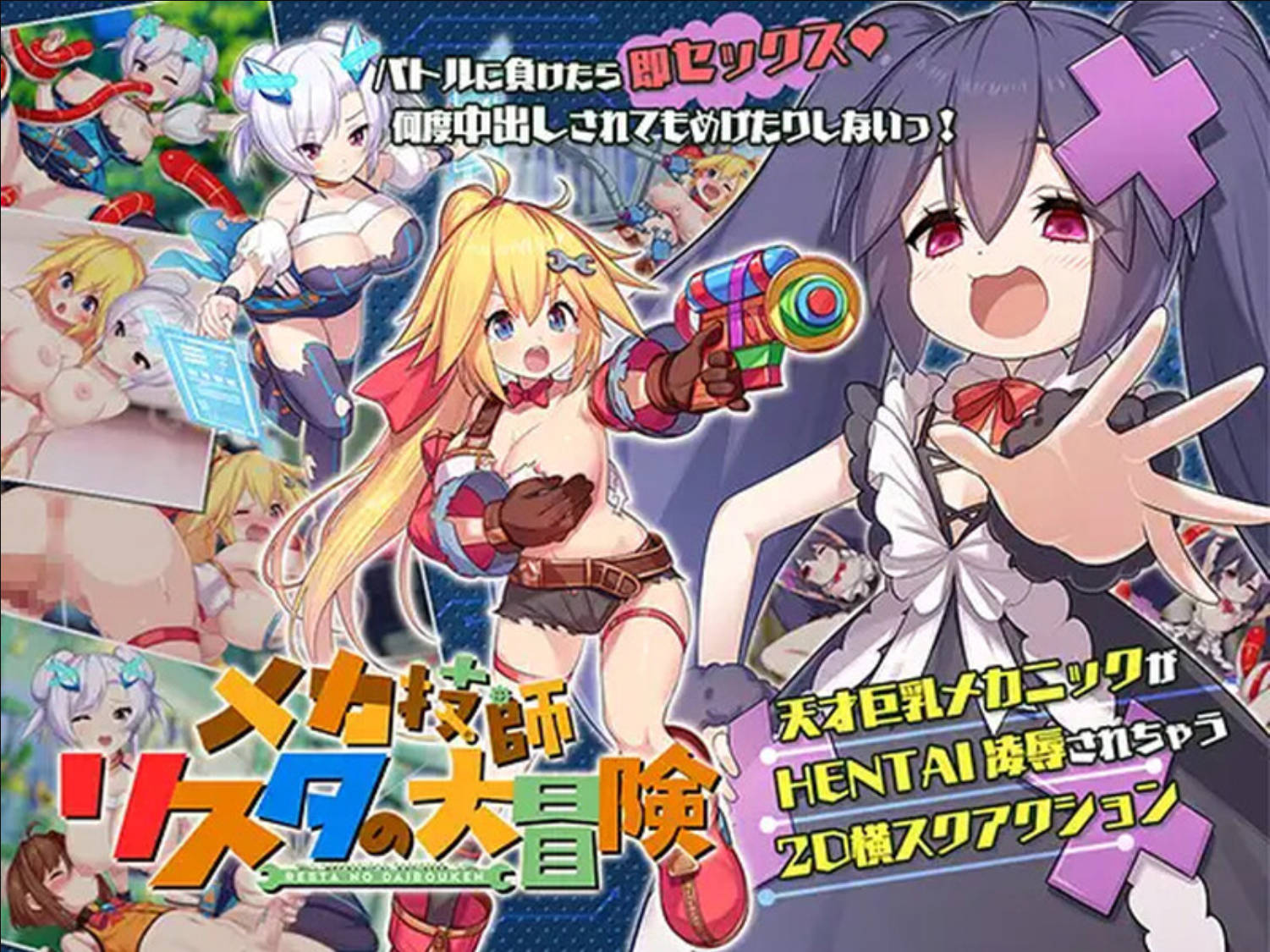 【ACT/汉化/动态】姬械技师 莉斯塔的大冒险 Ver1.02/无码/官方中文步兵版