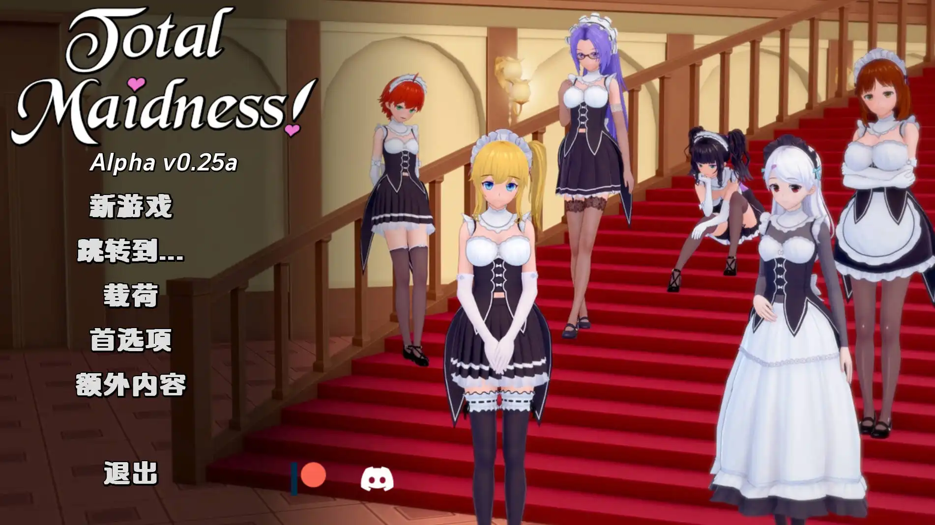 【同人SLG/汉化/沙盒】完全的女仆v0.99.0汉化版【PC+安卓/1.86G/更新】
