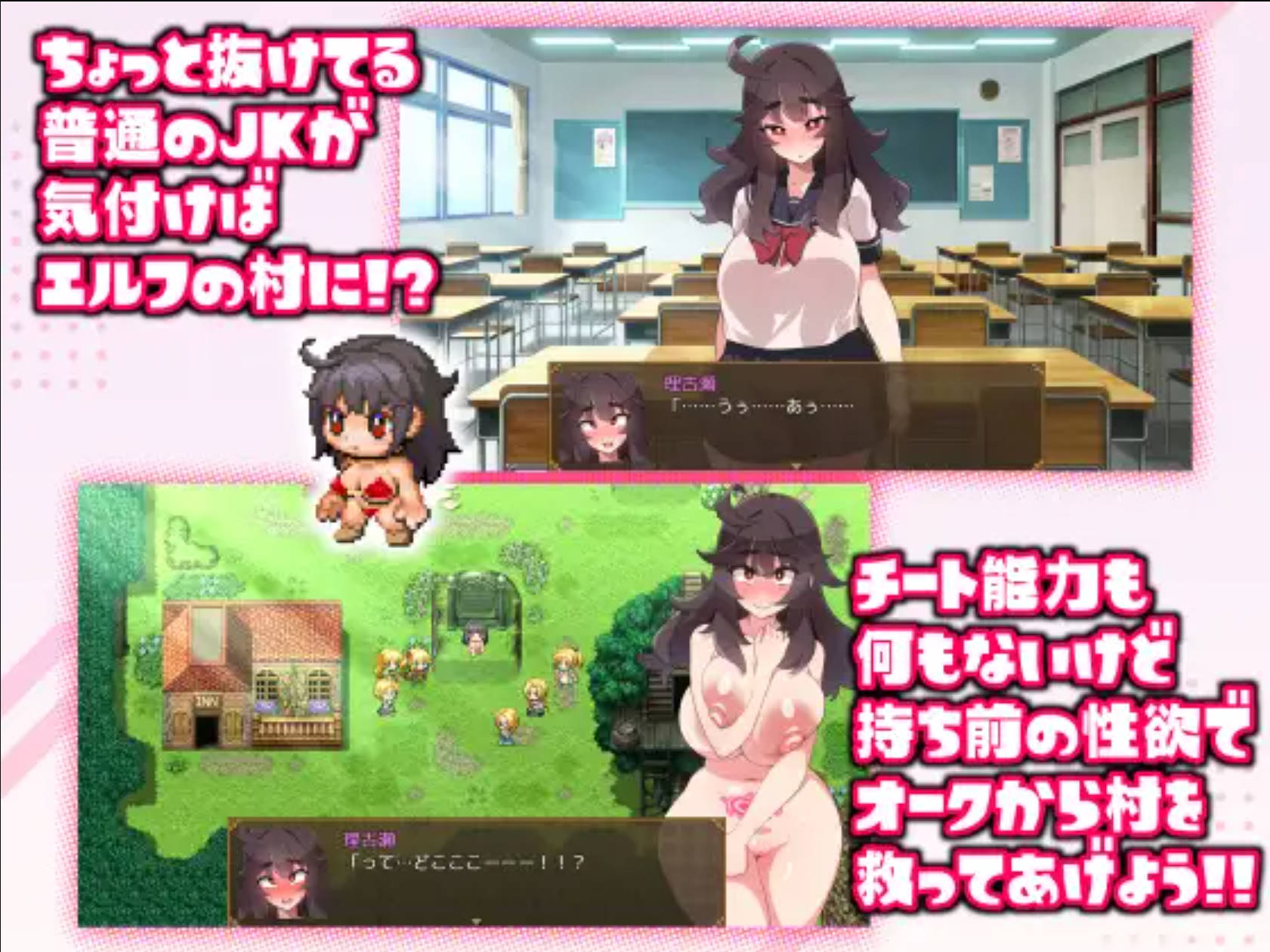 【精品RPG/汉化】莉可雪～无能力JK与半兽人的绝顶战斗～挂载AI汉化版+存档 リコシェ～無能力JKがオークと絶頂バトル～
