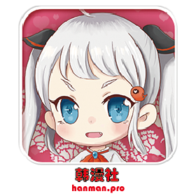 在线看韩漫
