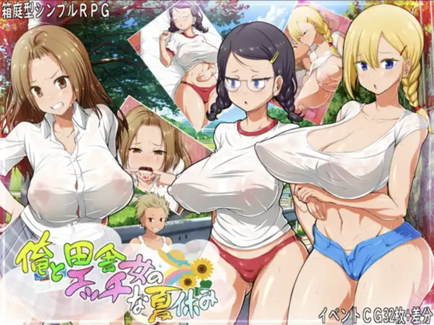 【爆款RPG/ai汉化/移植】我和乡下女孩的色情暑假1.0海阁移植【安卓+PC/453MB】