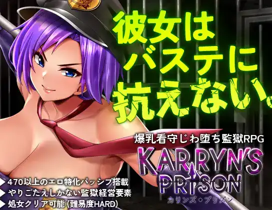 【RPG/官中/动态】 卡琳监狱  Ver.1.3.0.50+v1.3.0.41 FULL 全DLC【电脑/3.54G】