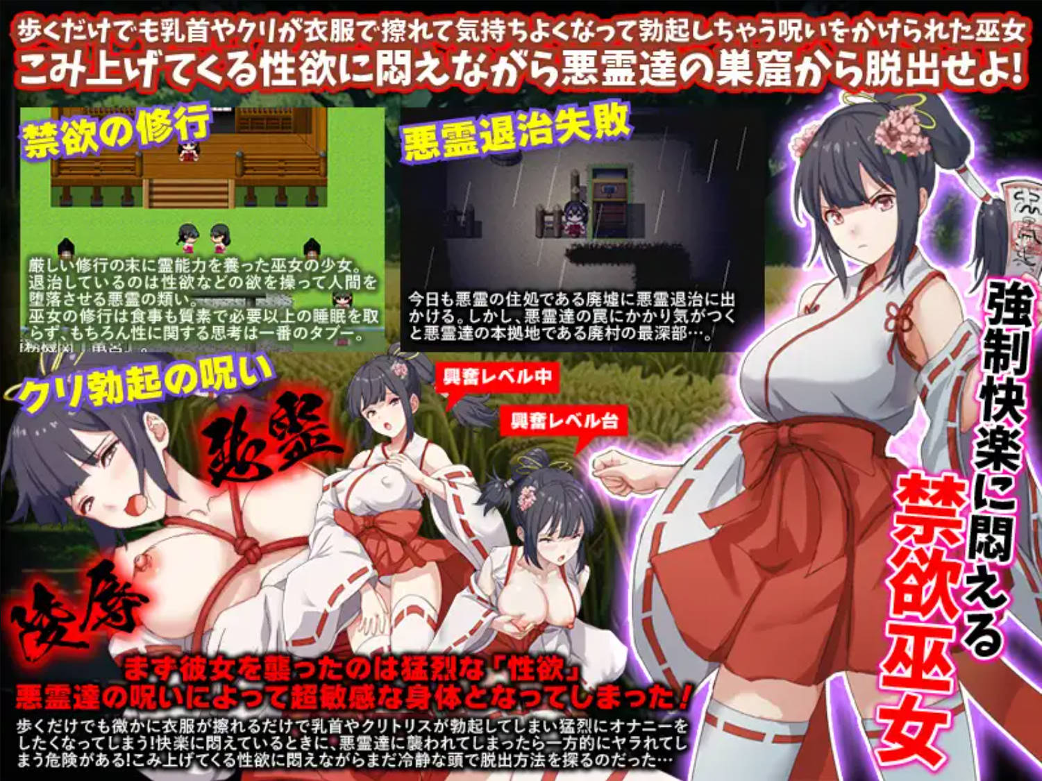 被施以勃起咒术的禁欲巫女 (3).jpg 被施以勃起咒术的禁欲巫女 (3).jpg