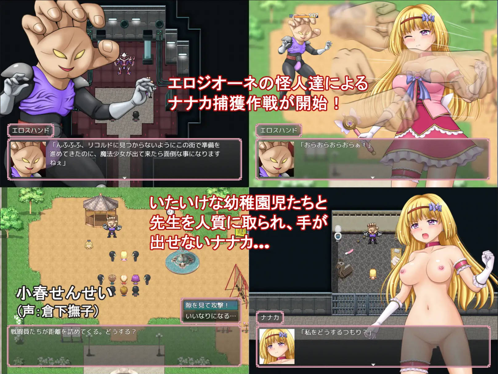【RPG/汉化】魔法少女魔法☆娜娜卡    PC+安卓/AI汉化作弊版 魔法少女マジカル☆ナナカ