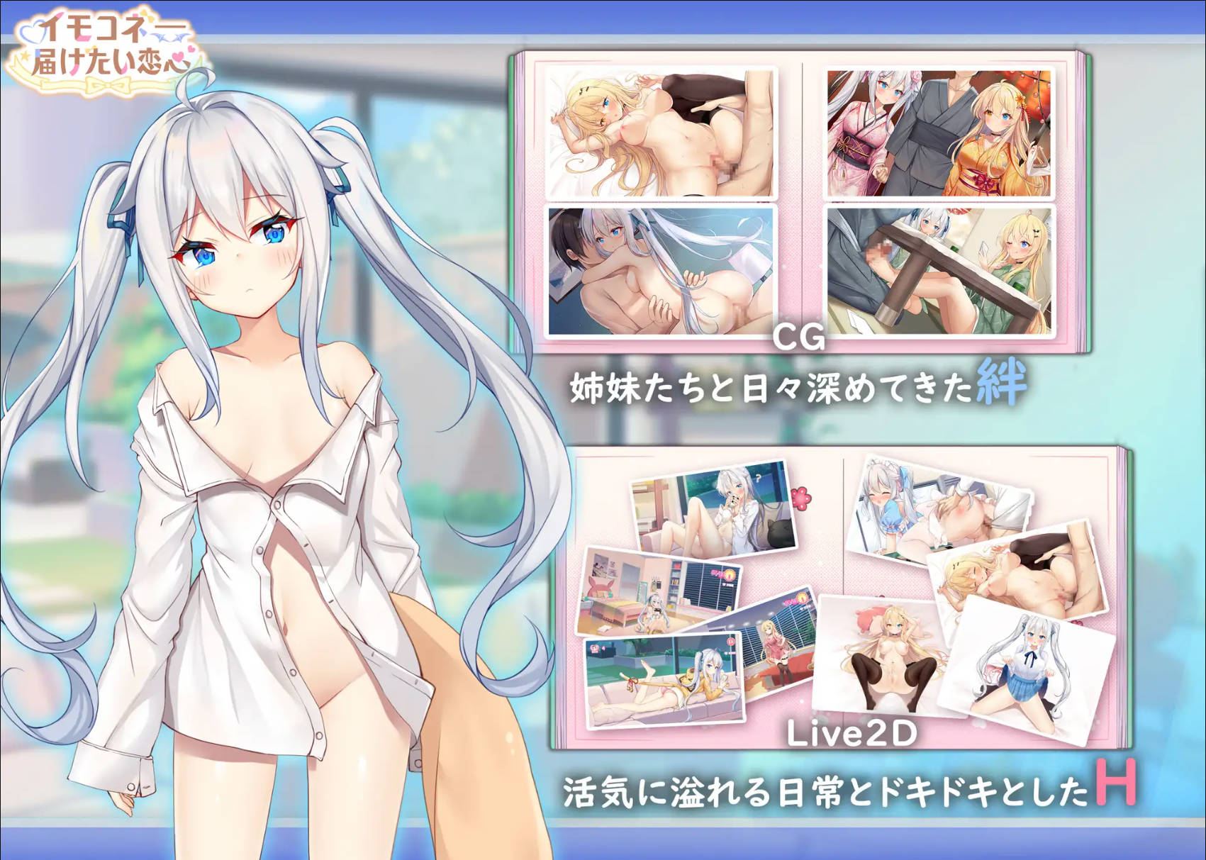 恋爱连线—想要传达的恋心 v1.08 (1).jpg 恋爱连线—想要传达的恋心 v1.08 (1).jpg