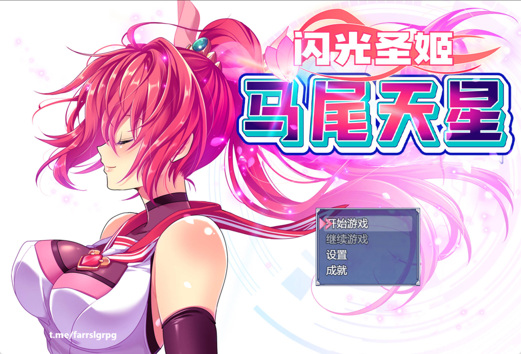 闪光圣姬马尾天星 (2).jpg 闪光圣姬马尾天星 (2).jpg