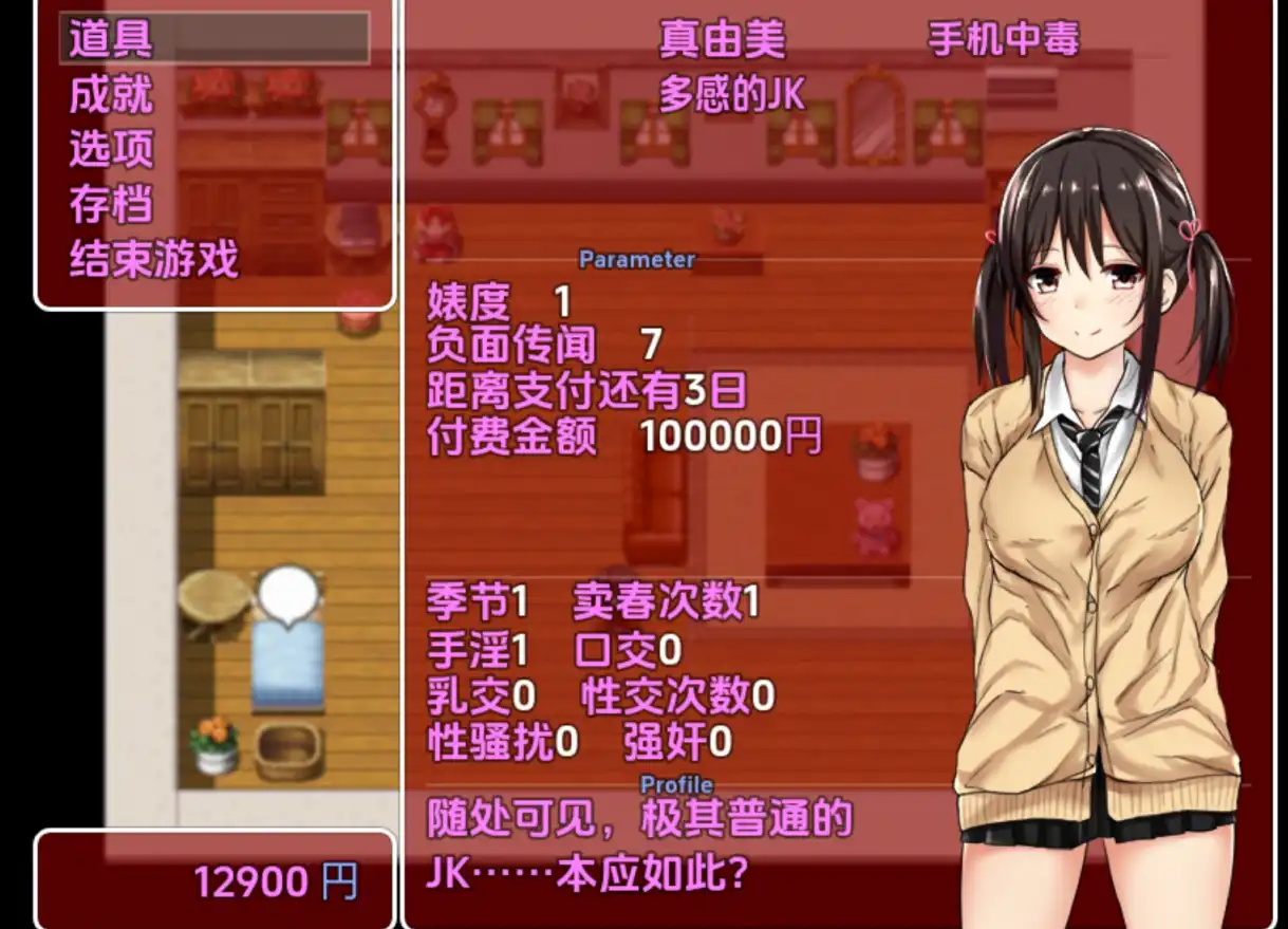 【爆款RPG/AI汉化/海阁】借金娘v3海阁版【PC+安卓/1G】 