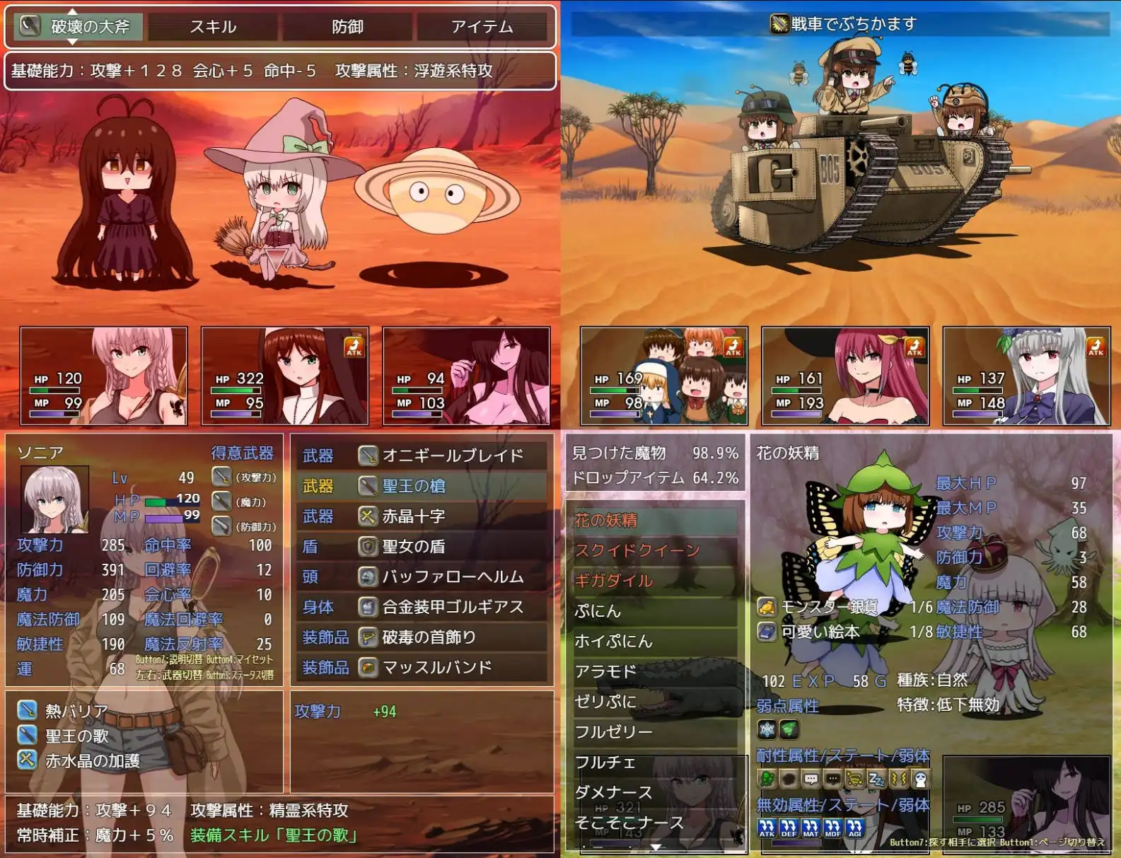 【爆款RPG/AI汉化/动态】索妮亚的大冒险3：隐藏的三样秘宝海阁版【PC+安卓/2.03G】