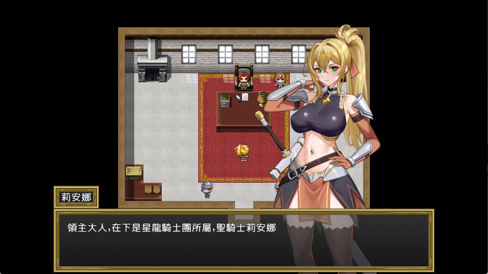 【RPG/中文】圣骑士的远征～莉安娜与潜伏魔物的城镇～V1.01 官方中文版+存档[新官中] （聖騎士の遠征～リアナと魔物が潜む町～）