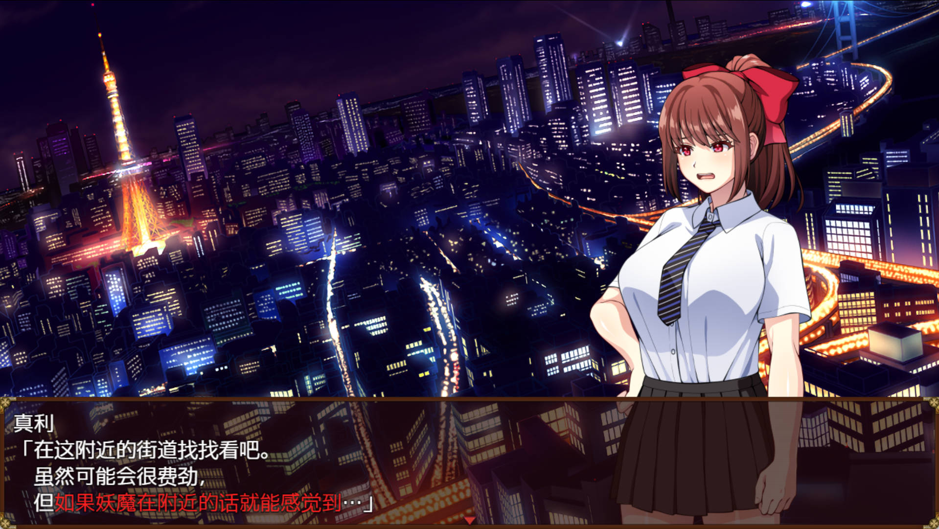 [精品RPG/中文]天才退魔师才不会屈服于触手妖魔 官方中文步兵版+存档[新步兵]