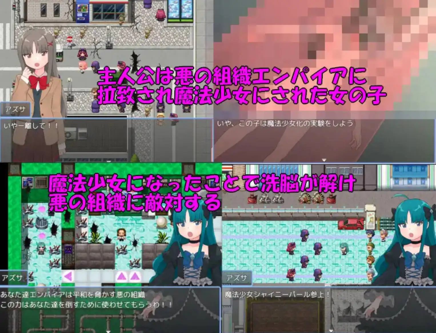 【爆款RPG/AI汉化】魔法少女梓沙1.0欲望国度版【PC+安卓/782MB】